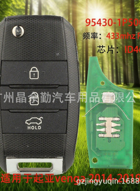 95430-1P500适用于3键起亚venga折叠遥控汽车钥匙433mhz FSK