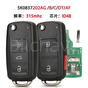 7E0837202BK/K适用4/5键大众折叠遥控汽车钥匙433mhz MQB48芯片