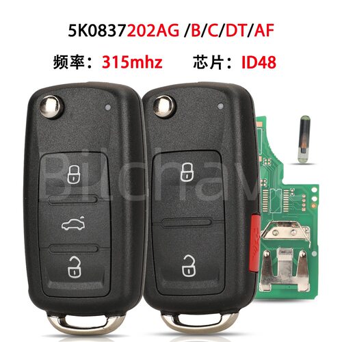 7E0837202BK/K适用4/5键大众折叠遥控汽车钥匙433mhz MQB48芯片