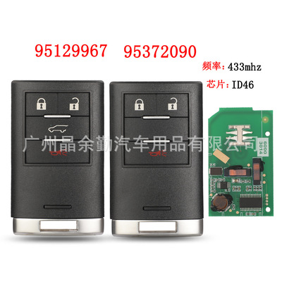 适用于雪佛兰 霍顿 科帕奇3键4键遥控汽车钥匙频率433芯片ID46