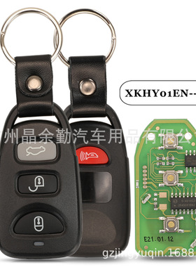 适用于4键通用Xhorse XKHY01EN系列遥控器替换钥匙VVDI有线子机