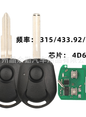 适用双龙Actyon Kyron Rexton汽车钥匙遥控器315/433/447频率