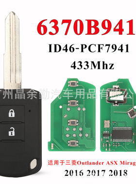 适用于2键三菱Mirage直板遥控钥匙6370B941 ID46 pcf7941 433mhz