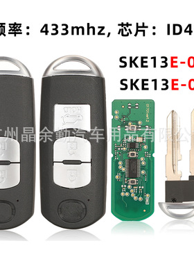 适用马自达3/6汽车钥匙2/3键433频率id49芯片ske13e-02/ske13e-