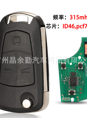 适用于3键欧宝沃克斯豪尔折叠遥控汽车钥匙ID46 pcf7946 315mhz