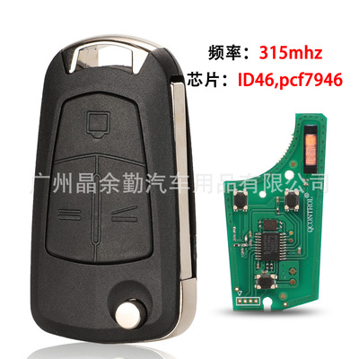 适用于3键欧宝沃克斯豪尔折叠遥控汽车钥匙ID46 pcf7946 315mhz