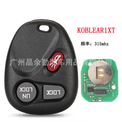 koblear1xt 适用于3键雪佛兰索兰德yukon分体遥控汽车钥匙