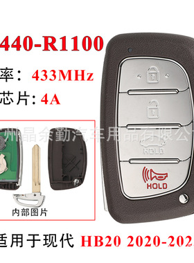 95440-R1100适用于4键现代智能卡汽车遥控钥匙433mhz频率4A芯片