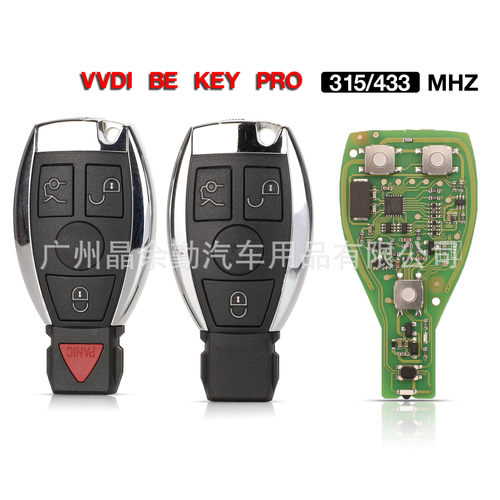 适用于3键4键奔驰/BE VVDI KEY/BGA智能卡汽车钥匙遥控315/