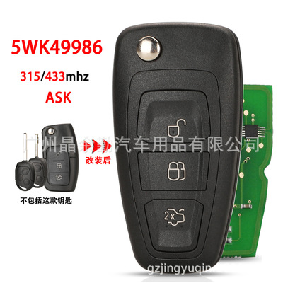 适用福特3键猪腰改装折叠遥控钥匙 315/433mhz ASK hu101/FO21胚