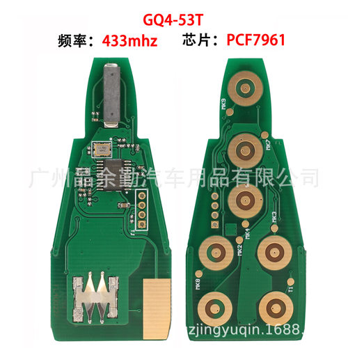 GQ4-53T适用于吉普道奇智能卡钥匙电路板433mhz频率PCF7961芯片