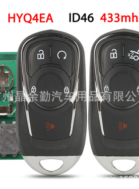 HYQ4EA 适用于4键别克智能遥控汽车钥匙频率433mhz 芯片ID46