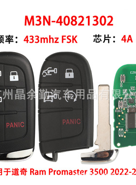 M3N-40821302适用于道奇RAM 智能卡钥匙遥控FSK 433MHz 4A芯片