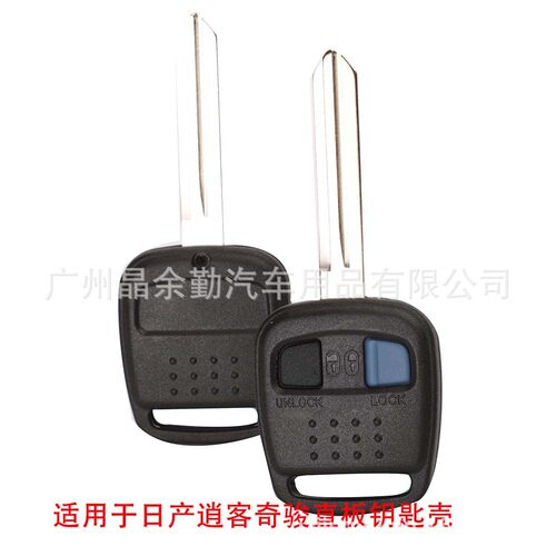 适用于2键日产逍客奇骏Elgrand直板遥控汽车钥匙壳替换外壳