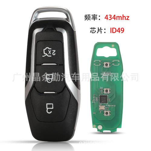适用于3键福特蒙迪欧野马翼虎智能卡汽车钥匙遥控434mhz ID49