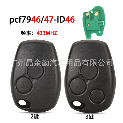 适用于雷诺2/3键直板汽车遥控钥匙pcf7946/47 id46频率433mhz无