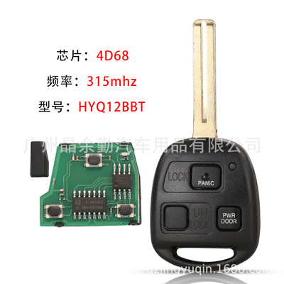 适用于3键丰田酷路泽遥控汽车钥匙电动门hyq12bbt带68芯片