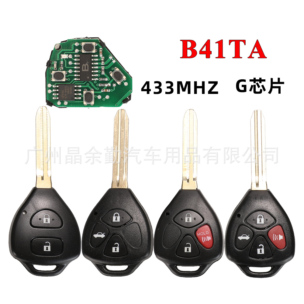 卡罗拉凯美瑞威驰汽车钥匙