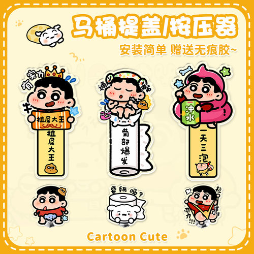 卫生间创意马桶按压器按钮卡通可爱马桶盖掀盖器提手防脏揭盖神器