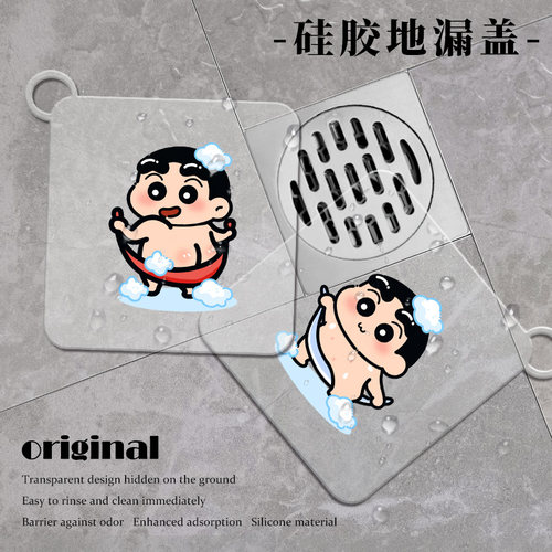 可爱蜡笔小新地漏防臭器卫生间浴室硅胶地漏盖防臭防虫防堵地漏盖