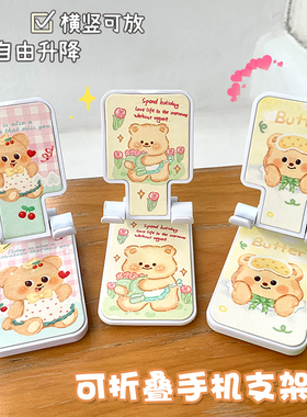 黄油小熊手机支架桌面看剧网课宿舍伸缩折叠懒人床头平板ipad支架