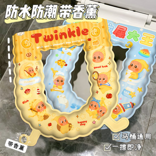 星星人香薰马桶坐垫粘贴式家用马桶贴坐便圈四季通用全包EVA防水