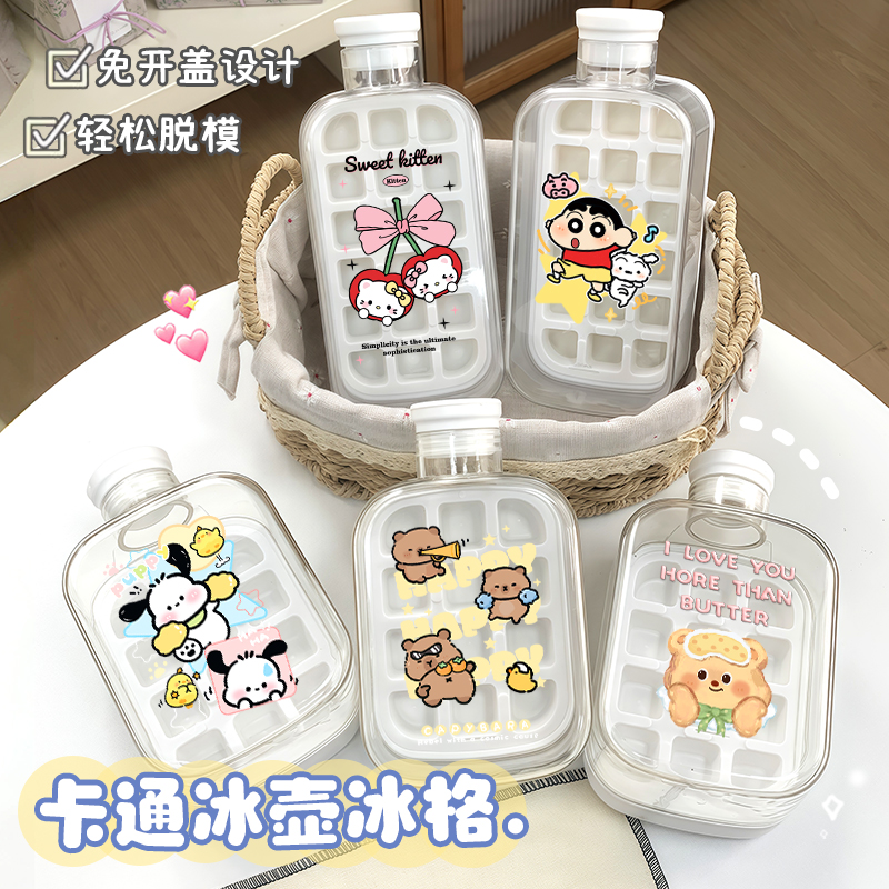 卡通可爱水壶冰格块盒制冰盒制冰模具硅胶食品级家用冰格模型神器
