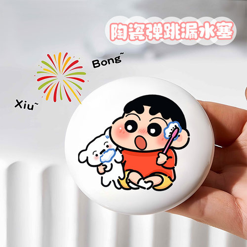 陶瓷弹跳芯陶瓷弹跳芯洗脸盆漏水塞卫生间洗手盆漏水塞子下水器