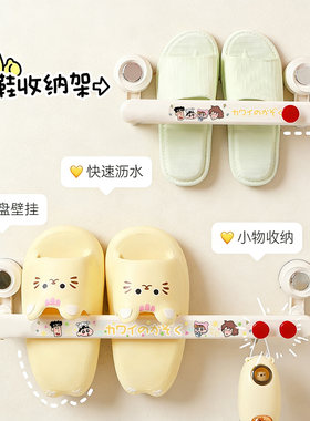 可爱创意吸盘拖鞋架浴室免打孔置物架鞋子沥水收纳厕所壁挂挂架