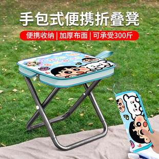 卡通小新折叠凳便携式手拿包收纳凳椅露营户外神器笔袋小马扎凳子