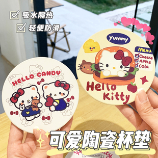 可爱kt猫杯垫吸水软木陶瓷牛奶杯咖啡杯隔热垫防滑办公室车载杯垫