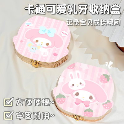 2026新款可爱实木乳牙收纳盒儿童女孩男孩掉牙牙齿收藏纪念保存盒