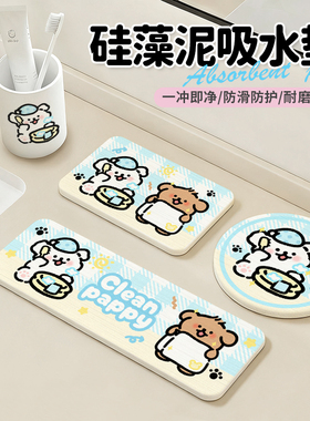 线条小狗沥水垫硅藻泥吸水卫生间厨房台面水池水龙头垫洗漱茶杯垫