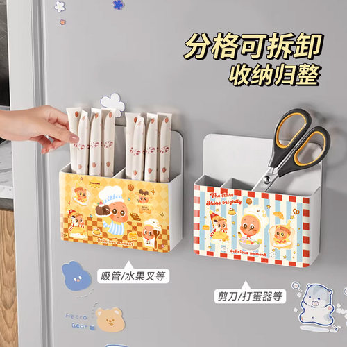 星星人宿舍磁吸收纳盒厨房冰箱多功能置物架侧壁挂入户门后玄关