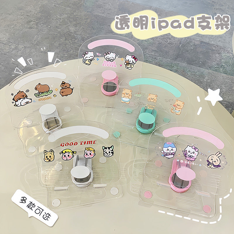 卡通手机支架桌面亚克力旋转平板支撑架懒人架子可折叠追剧手机座,3C数码配件,手机支架/手机座,淘宝优惠券,粉丝福利购,淘宝优惠卷