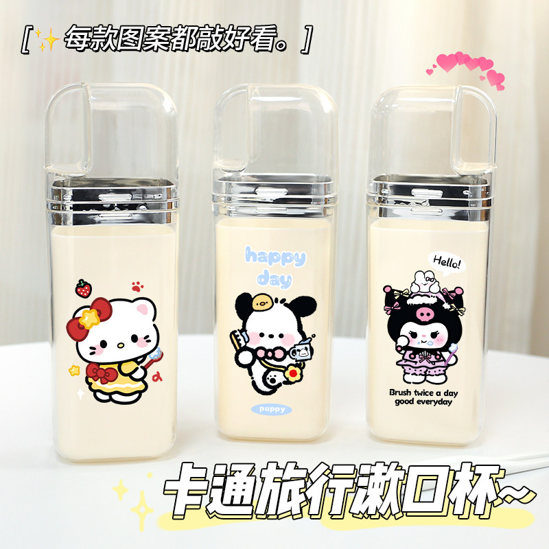 可爱旅行漱口杯便携式牙刷杯学生宿舍家用儿童洗漱杯收纳盒高颜值,家庭/个人清洁工具,洗漱杯,淘宝优惠券,粉丝福利购,淘宝优惠卷