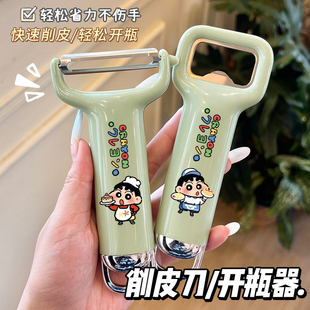 可爱不锈钢水果削皮刀起瓶器家用厨房多功能土豆苹果去皮刨皮神器