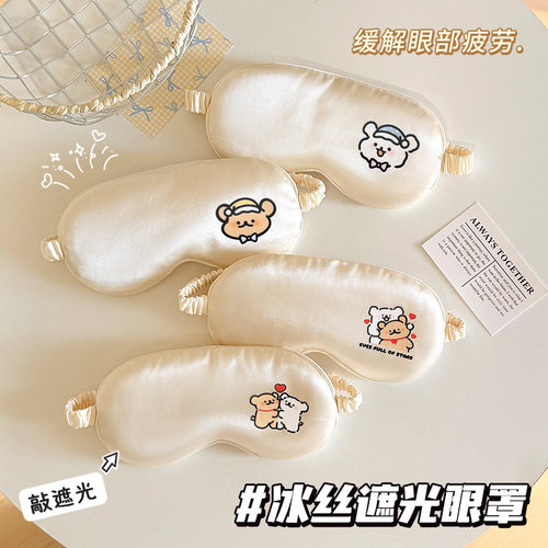 男女孩可爱儿童学生午睡专用睡眠遮光眼罩仿真丝睡觉护眼透气卡通