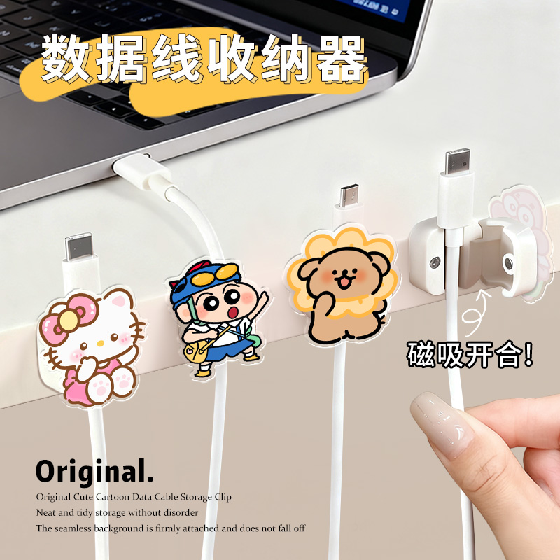 创意可爱小新磁吸理线器数据线收纳整理桌面集线器充电固定器卡扣