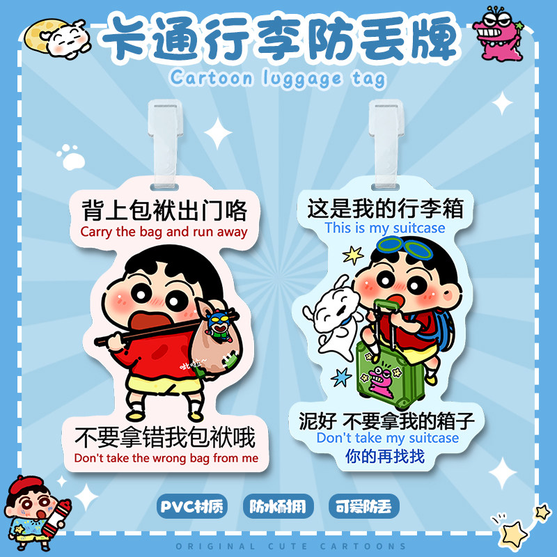 创意可爱行李牌标识牌防丢卡通学生创意挂牌包包旅行箱挂饰包包 - 实物图