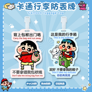 创意可爱行李牌标识牌防丢卡通学生创意挂牌包包旅行箱挂饰包包