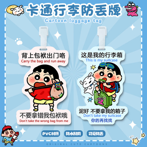 创意可爱行李牌标识牌防丢卡通学生创意挂牌包包旅行箱挂饰包包