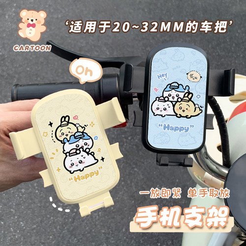 吉伊卡哇电动车手机架支架防抖防震新款自行车摩托车电瓶车支撑架