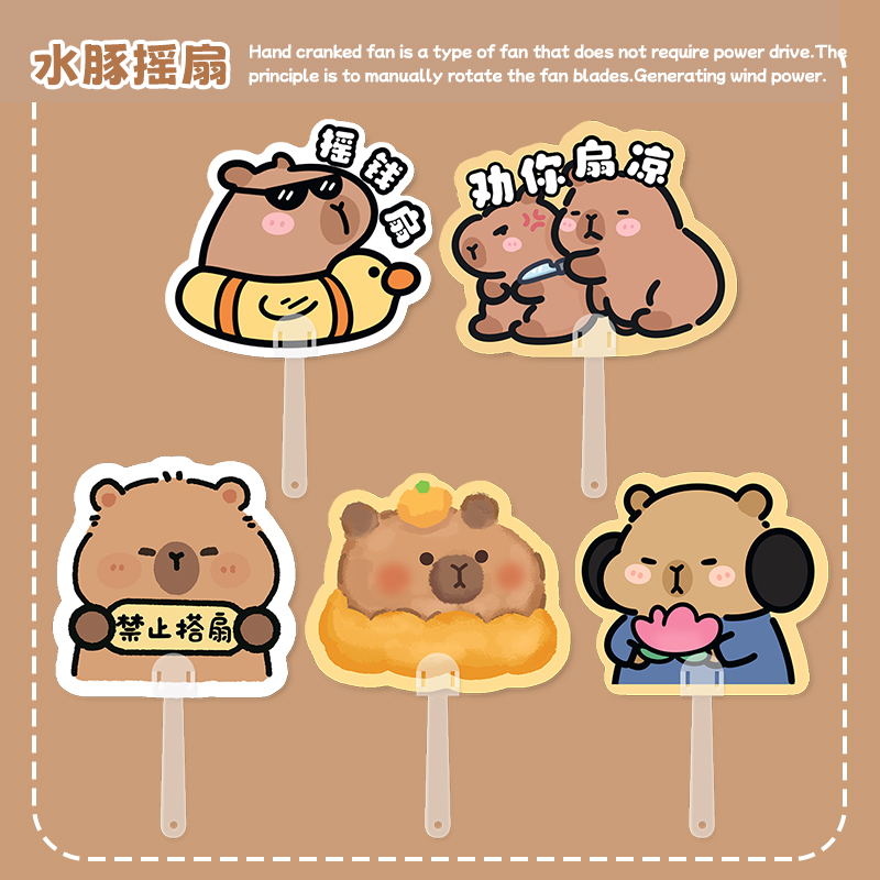 卡皮巴拉水豚异形扇子夏天手摇扇