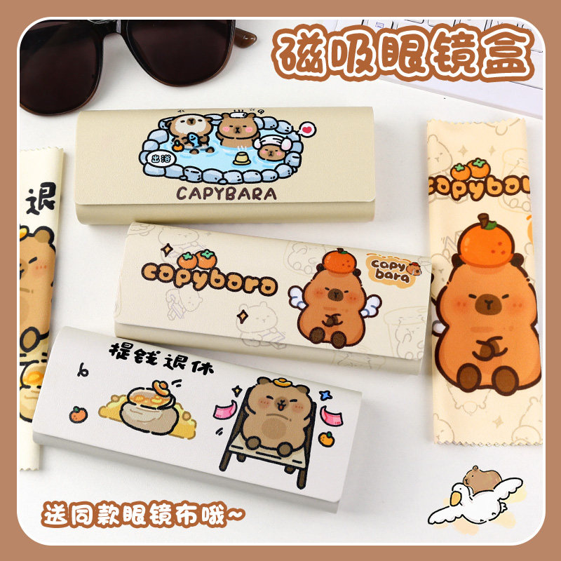 水豚卡皮巴拉可爱眼镜盒便携女抗压防摔磁吸眼镜盒太阳镜收纳盒子