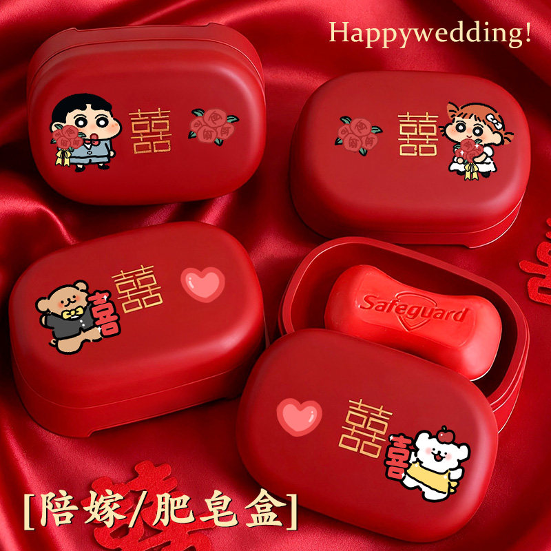 结婚用品大全婚礼喜字洗漱杯红色牙刷肥皂盒女方陪嫁物品香皂盒子