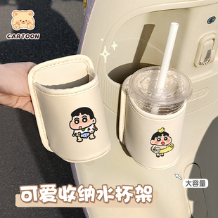 小新电动车水杯架放置架皮革防水可爱汽车车门饮料奶茶固定架