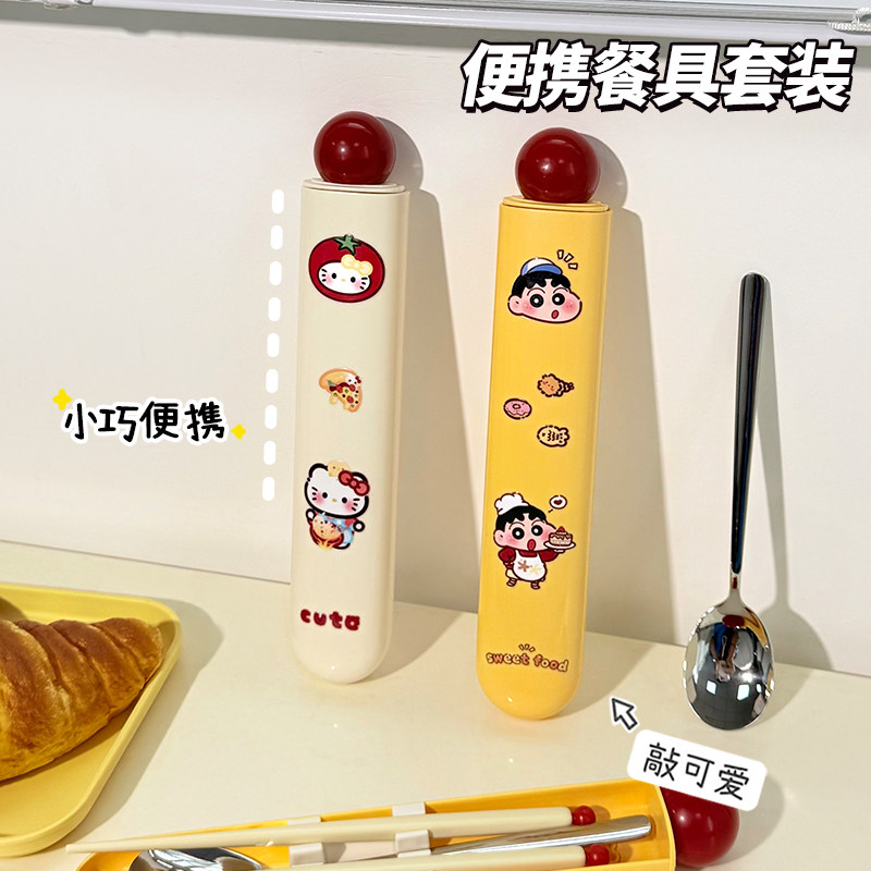 多巴胺便携餐具筷子勺子套装可爱上班族学生单人装个人专用收纳盒,餐饮具,便携/折叠餐具,淘宝优惠券,粉丝福利购,淘宝优惠卷