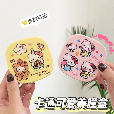 卡通kt猫隐形眼镜盒便携迷你防漏可爱美瞳盒子收纳双联伴侣盒女生