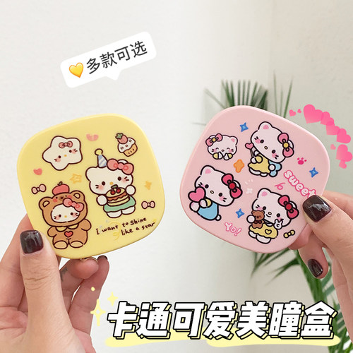 卡通kt猫隐形眼镜盒便携迷你防漏可爱美瞳盒子收纳双联伴侣盒女生